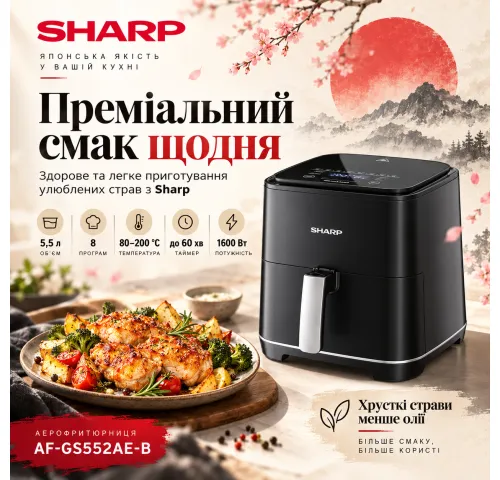 SHARP GS552AE (AF-GS552AE-B)