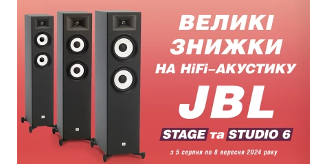 Акція Audio Heat: HiFi-акустика від JBL