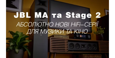 JBL MA и Stage 2: новые HiFi-серии