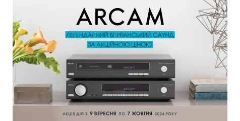 Підсилювачі, ресивери та стрімери Arcam — за спеціальними цінами